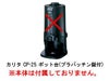 【kalita/カリタ】コーヒーポットCP-25 ポット台(プラパッチン錠付)