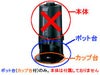 【kalita/カリタ】コーヒーポットCP-25 ポット台(プラパッチン錠付)