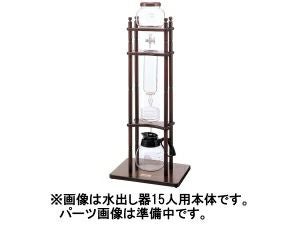 カリタ水だしコーヒー器25人用 楽天市場】＜半額＆5%OFF＞4(月)23:59迄 カリタ 15人用 水出器 [ 45011