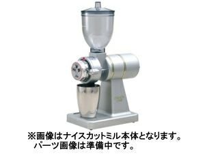 【販売終了】【kalita/カリタ】ナイスカットミル ホッパーフタ(シルバー)