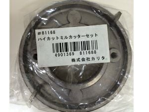 【kalita/カリタ】ハイカットミル カッターセット