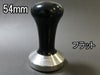 【販売終了】FBCオリジナルカラータンパー フラット 54mm ブラック