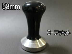 【販売終了】FBCオリジナルカラータンパー Cフラット 58mm ブラック