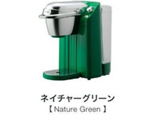 【販売終了】【keurig/キューリグ】ネオトレビエ BS200G ネイチャーグリーン