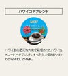 【販売終了】【キューリグ】UCC ハワイコナブレンド（Kカップ）8g×12個入り