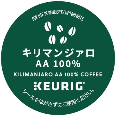 【キューリグ カプセル】キリマンジァロAA100%（Kカップ）8g×12個入り