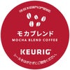 【キューリグ カプセル】モカブレンド（Kカップ）8g×12個入り