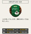 【販売終了】【キューリグ】UCC イタリアンロースト（Kカップ）7.5g×12個入り