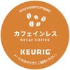 【キューリグ カプセル】カフェインレス（Kカップ）8g×12個入り
