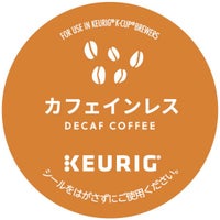 【キューリグ カプセル】カフェインレス（Kカップ）8g×12個入り