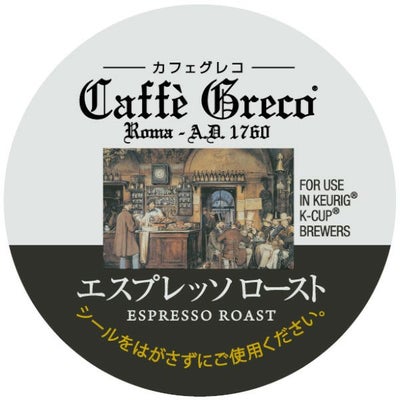 【キューリグ カプセル】カフェグレコ エスプレッソロースト（Kカップ）8g×12個入り