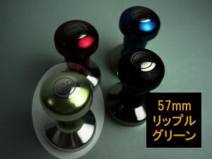 【販売終了】FBCオリジナルカラータンパー リップル 57mm グリーン