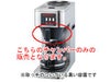 【bonmac/ボンマック】コーヒーブルーワー BM-2100用チャンバー