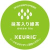 【キューリグ カプセル】抹茶入り緑茶（Kカップ）3g×12個入り