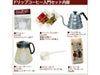【販売終了】ペーパードリップ入門セット２～４人用 【ドリップ 入門 初心者 ２～４人用】
