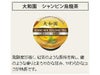 【販売終了】大和園シャンピンウーロン茶（Kカップ）4g×12個入り
