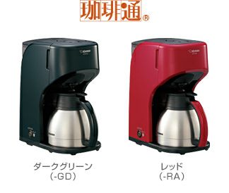 販売終了】【zojirushi/象印】コーヒーメーカー 珈琲通 EC-KT50-RA