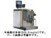 【SCS】スイス製コーヒーマシン HGZ NEW SCS-Single用 ホッパー（シャッター付）