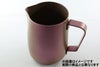 【販売終了】RW ラテアートピッチャー20oz. オーロラ
