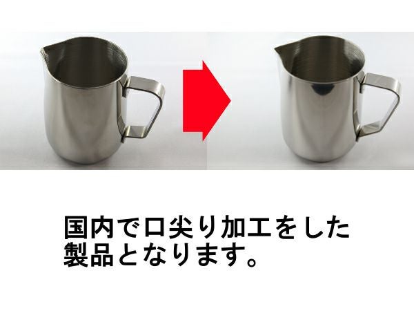 【販売終了】【ミルクピッチャー】RW ラテアートピッチャー12oz. 既製品 口尖り加工