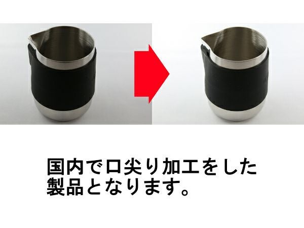 販売終了】【ミルクピッチャー】RW ハンドルフリーピッチャー20oz. 既
