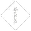 【atta】カフェアートステンシル　ありがとう　LAS-0037
