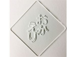 【atta】カフェアートステンシル　おかえり2　LAS-0068