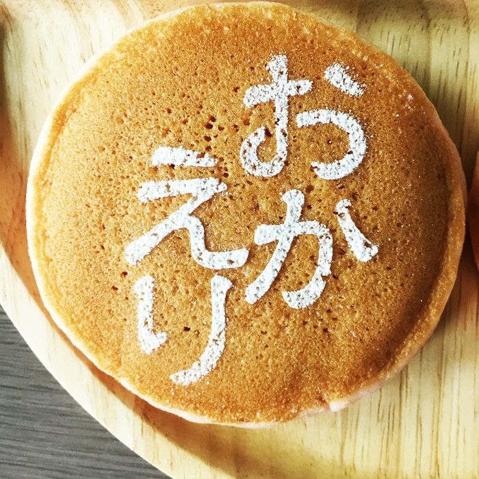 【atta】カフェアートステンシル　おかえり2　LAS-0068