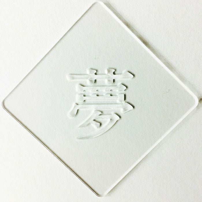 【atta】カフェアートステンシル　夢　LAS-0071