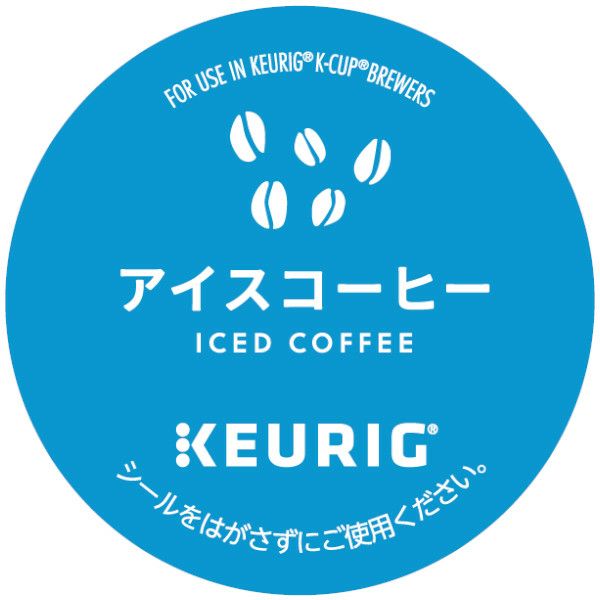 キューリグ カプセル】Kカップ 8箱セット（自宅で飲むならCセット