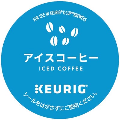 【キューリグ カプセル】アイスコーヒー（Kカップ）9.5g×12個入り