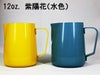 【販売終了】【ミルクピッチャー】RW 12oz. ピッチャー　外面のみ耐熱塗料焼付塗装 紫陽花（水色）