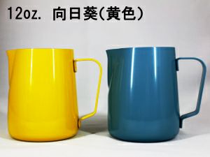 【販売終了】【ミルクピッチャー】RW 12oz. ピッチャー　外面のみ耐熱塗料焼付塗装 向日葵（黄色）