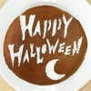【atta】ハロウィンステンシル　HAPPY HALLOWEEN　カフェアートステンシル　LAS-0080