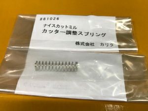 メーカー・ブランドから探す カリタ コーヒーミル 交換用部品 コーヒー