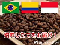 【コーヒー豆】エスプレッソブレンド (生豆時105g×3袋)