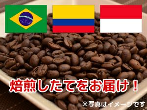 【コーヒー豆】エスプレッソブレンド (生豆時105g×3袋)