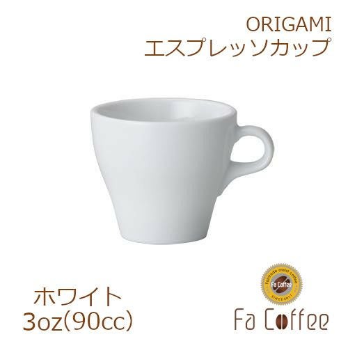 ORIGAMI 3oz Espresso Cup エスプレッソカップ ホワイト