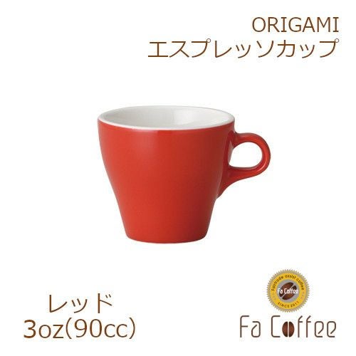 【販売終了】【ORIGAMI】3oz Espresso Cup エスプレッソカップ レッド