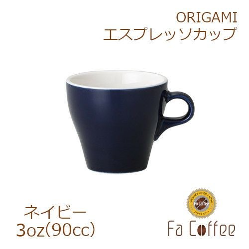 【販売終了】【ORIGAMI】3oz Espresso Cup エスプレッソカップ ネイビー