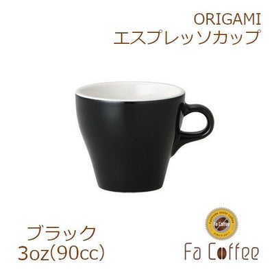 【販売終了】【ORIGAMI】3oz Espresso Cup エスプレッソカップ ブラック