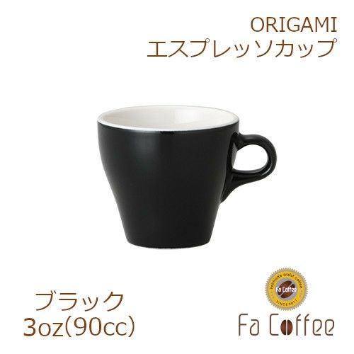 【販売終了】【ORIGAMI】3oz Espresso Cup エスプレッソカップ ブラック