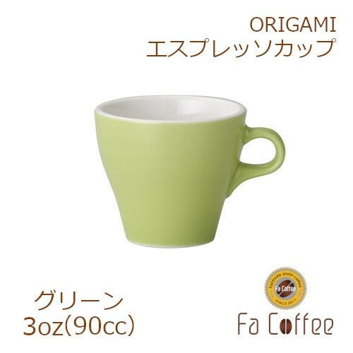 販売終了】【ORIGAMI】3oz Espresso Cup エスプレッソカップ グリーン