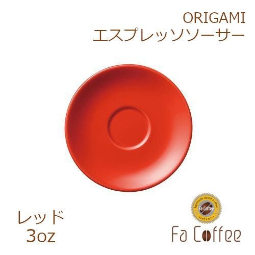ORIGAMI 3oz Saucer（エスプレッソカップソーサー） レッド
