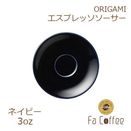 ORIGAMI 3oz Saucer（エスプレッソカップソーサー） ブラック