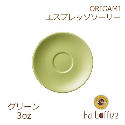 ORIGAMI 3oz Saucer（エスプレッソカップソーサー） グリーン