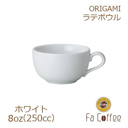 【販売終了】【ORIGAMI】8oz Latte Bowl ラテボウル ホワイト