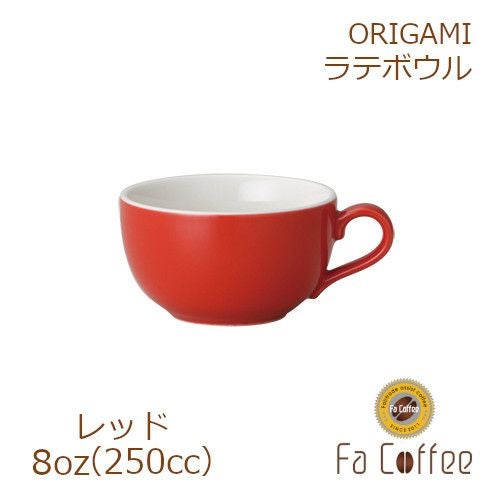 【販売終了】【ORIGAMI】8oz Latte Bowl ラテボウル レッド