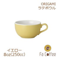 【販売終了】【ORIGAMI】8oz Latte Bowl ラテボウル イエロー