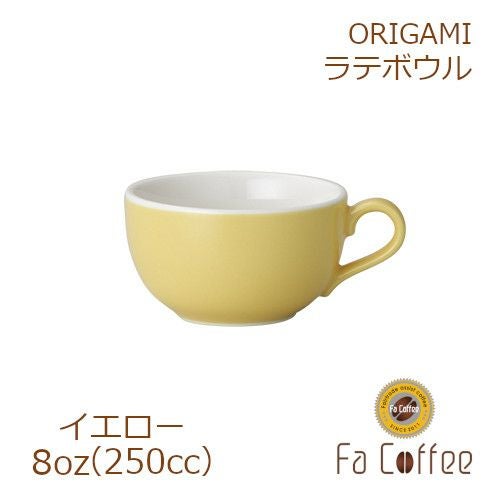 【販売終了】【ORIGAMI】8oz Latte Bowl ラテボウル イエロー